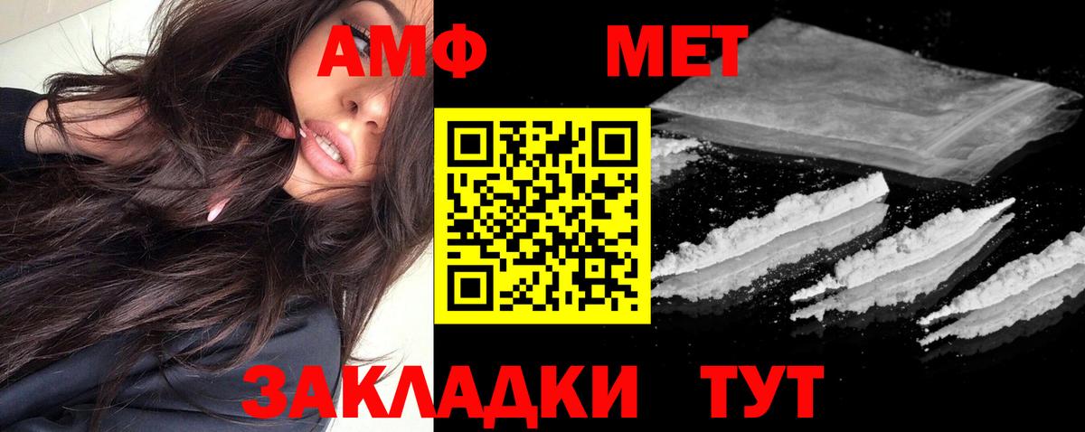 Кудымкар  Amphetamine  Амфетамин  АМФ Premium  Вход с VPN 