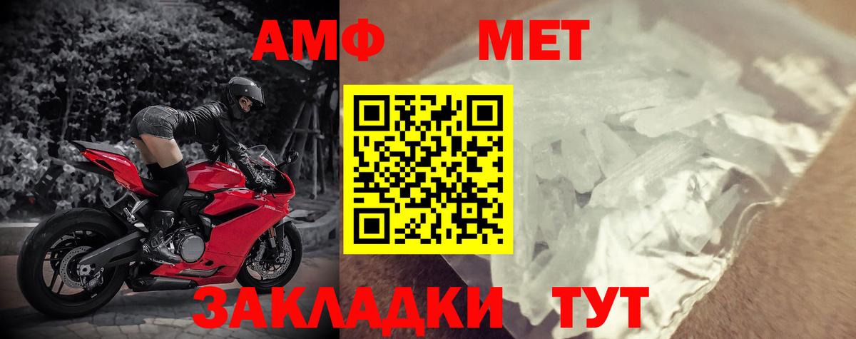 АМФЕТАМИН Розовый Кудымкар