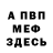 ГЕРОИН хмурый Ivan Guasti