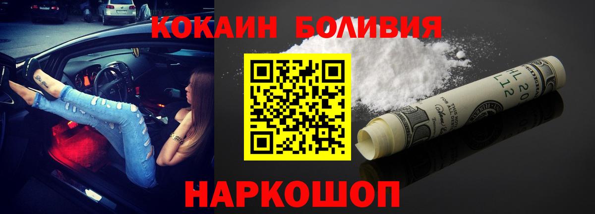 КОКАИН FishScale  Cocaine Fish Scale  Кудымкар  Вход с VPN 