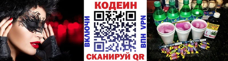 хочу наркоту  Кудымкар  Кодеиновый сироп Lean напиток Lean (лин) 