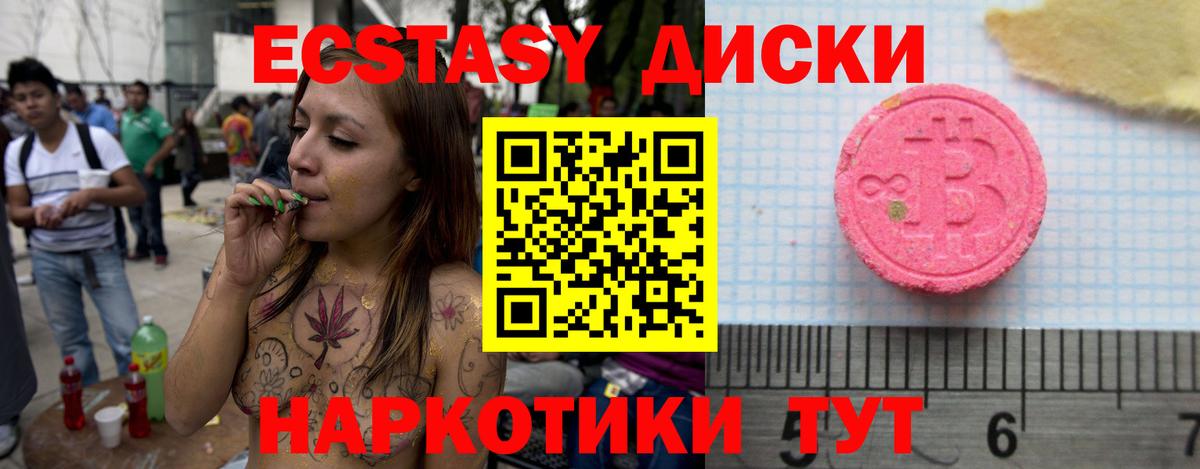 Ecstasy VHQ  Вход с VPN  сколько стоит  Кудымкар 