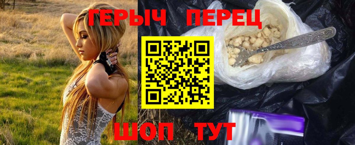 Героин Heroin Кудымкар