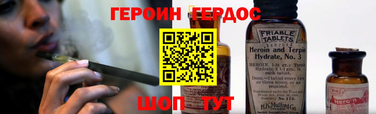 Героин герыч  ГЕРОИН  Кудымкар  Вход с VPN 