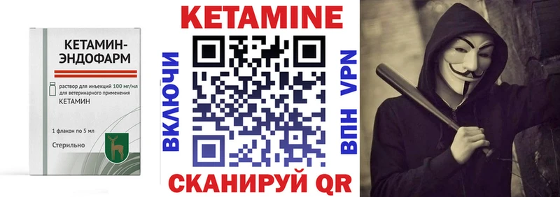 КЕТАМИН ketamine Кудымкар