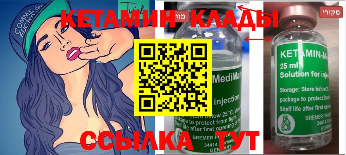 КЕТАМИН ketamine  Вход с VPN  Кудымкар 