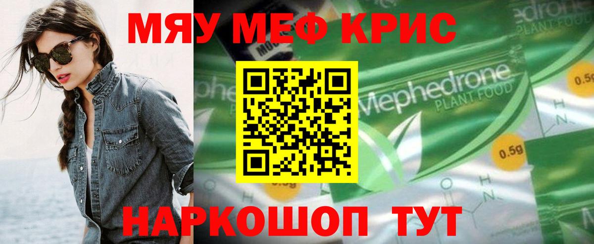 Мефедрон mephedrone  Вход с VPN  Кудымкар  Меф  МЯУ-МЯУ VHQ 