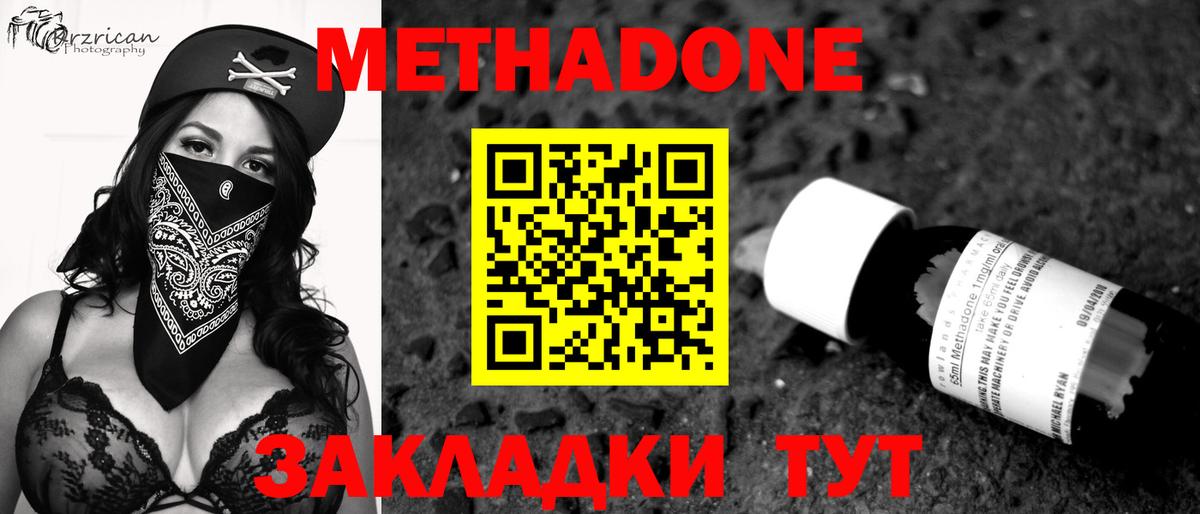 МЕТАДОН VHQ  МЕТАДОН белоснежный  Кудымкар  Вход с VPN 