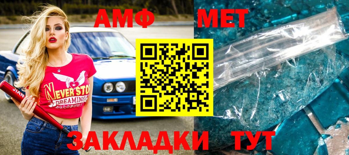 Первитин кристалл  Первитин кристалл  МЕТАМФЕТАМИН  Вход с VPN  Кудымкар 