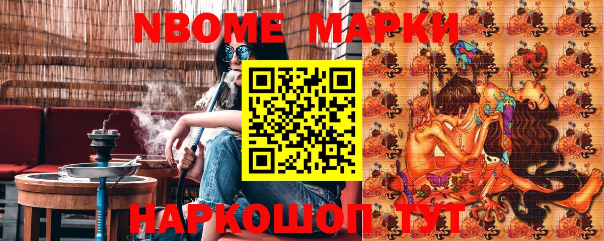 Марки N-bome 1500мкг  Наркотические марки  Марки N-bome 1500мкг  Кудымкар  Вход с VPN 