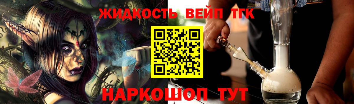 Дистиллят ТГК вейп с тгк  ТГК жижа  Кудымкар  Вход с VPN 