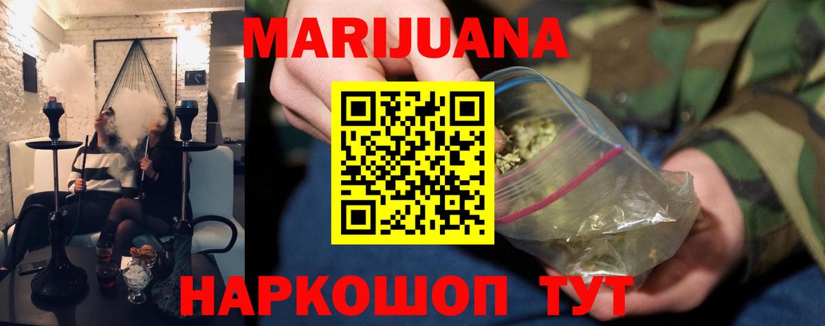 Каннабис марихуана  Канабис SATIVA & INDICA  Кудымкар  Канабис Amnesia  Вход с VPN 